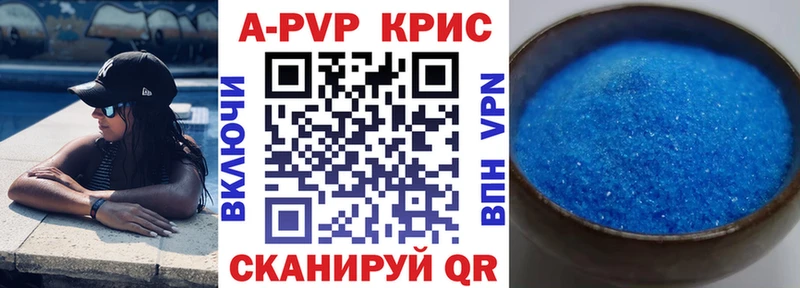 Альфа ПВП Соль  где продают   Благодарный 
