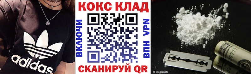 Cocaine Колумбийский  где купить   Благодарный 