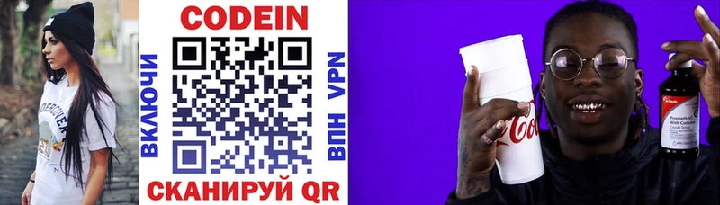 Кодеиновый сироп Lean напиток Lean (лин) цена Благодарный