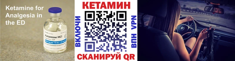 КЕТАМИН ketamine  Благодарный 