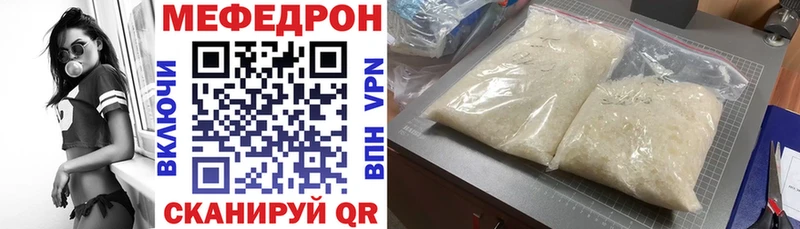 МЕФ mephedrone блэк спрут ONION Благодарный
